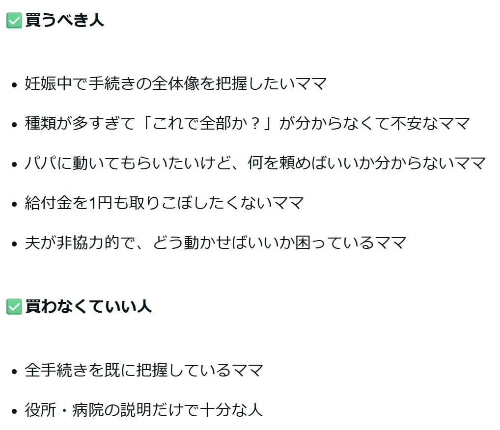 産前産後の給付金・手続きをお伝えします 知らないと損するお金を全部まとめました イメージ2