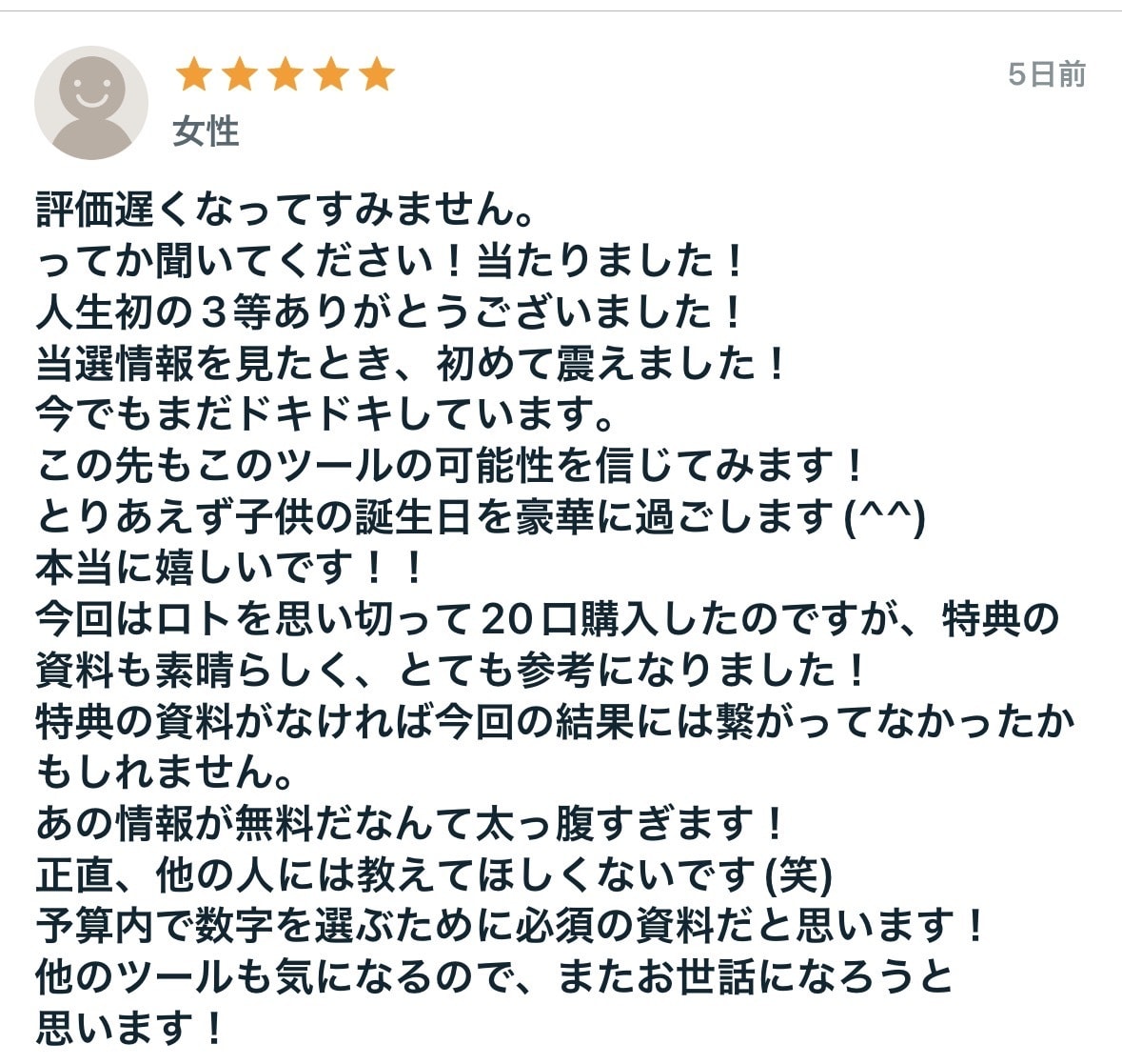 勝利の数字へ導く！AI予想ツール『当選くん！』ます 【アルゴリズムを解析した高精度AI予測】×【かんたん操作】 イメージ3