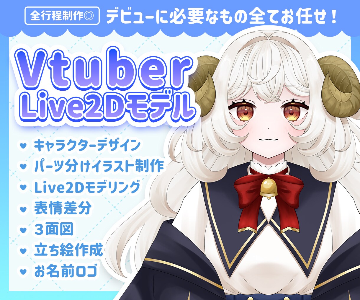 パーツ分けイラスト・Live2Dモデリングします VtuberStudio対応！低価格で対応します イメージ1