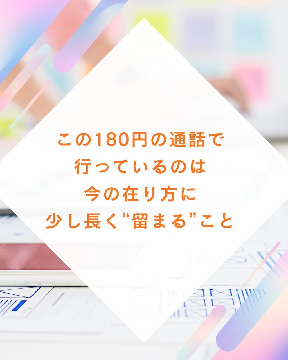 今の在り方を深く確かめる通話をします 言葉を急がず、少し長く同じ場所に座る イメージ3