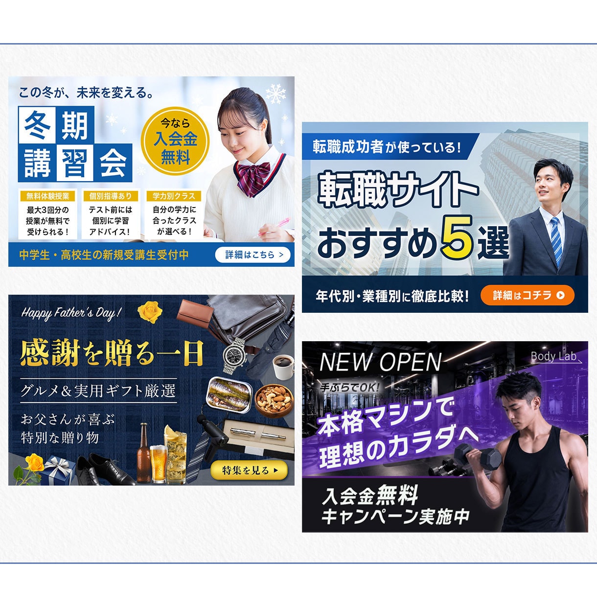 目にとまる、分かりやすいWEB画像作成します SNS/ヘッダーなどWEB画像全般作成いたします！ イメージ7