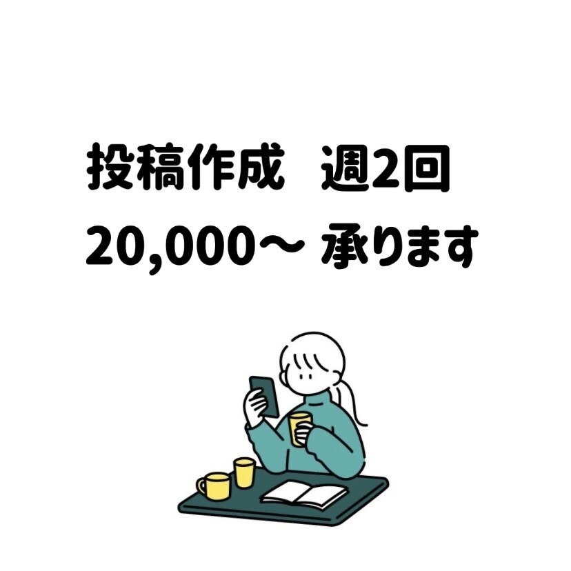日韓専用！インスタグラム運用代行を承ります 韓国在住経験を活かした投稿をします！ イメージ3