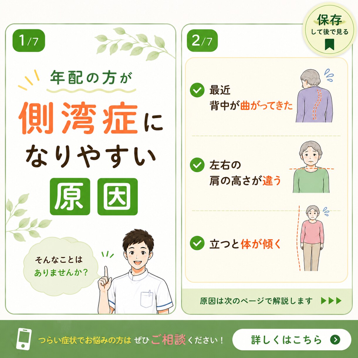整体院専門インスタ画像作ります 現役整骨院院長が集客を意識して丁寧に制作します イメージ8