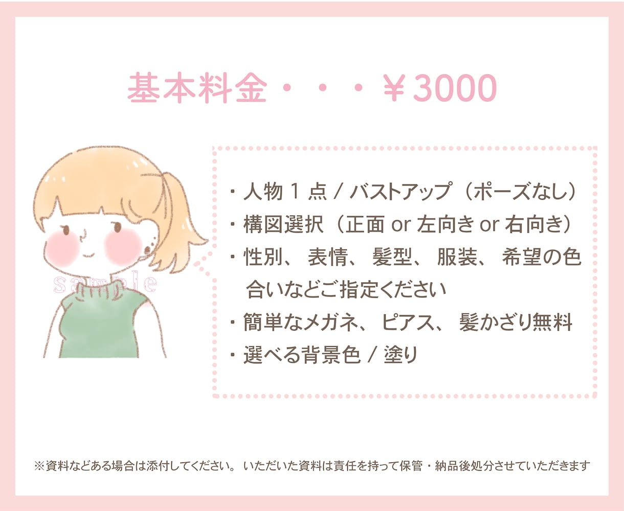 ゆるくて可愛いアイコン作ります ブログ・SNSに！商用利用可◎ イメージ2