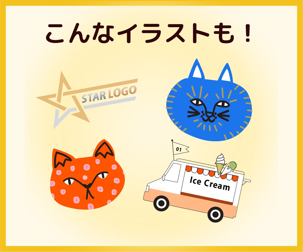 イラストレーターで画像を丁寧にトレースいたします 一つひとつ、丁寧に手作業で作成いたします！おまかせください。 イメージ5
