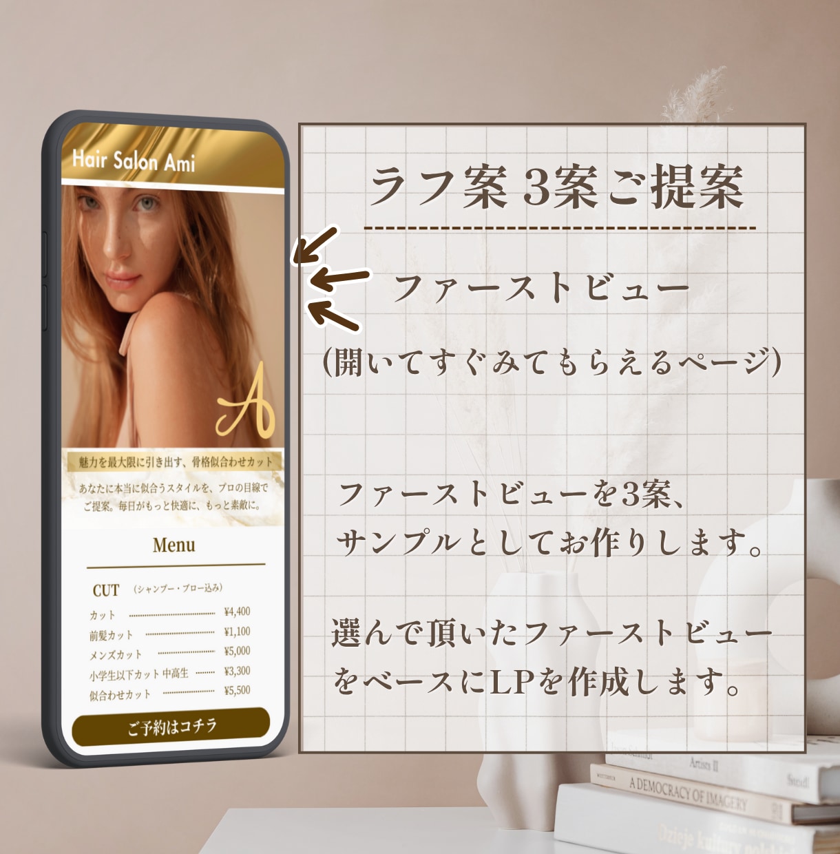 選ばれる女性向けLPを作成します オシャレなデザインで想いが伝わるページ！集客力UP！ イメージ3
