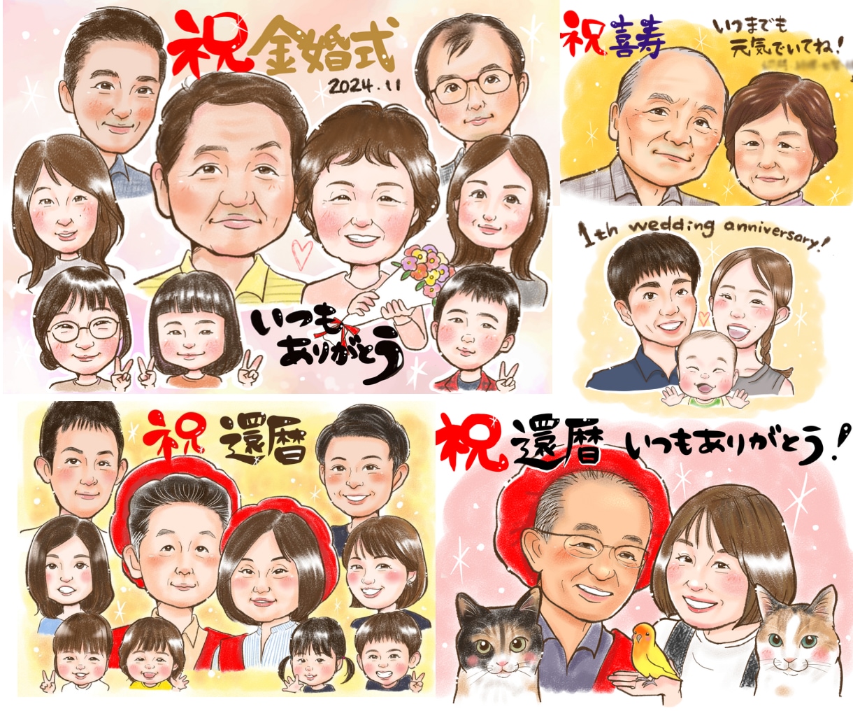 初心者さん歓迎♪ペア料金6000円からお描きします 古希、還暦、結婚記念日など大切なご家族への想いを形にします イメージ5