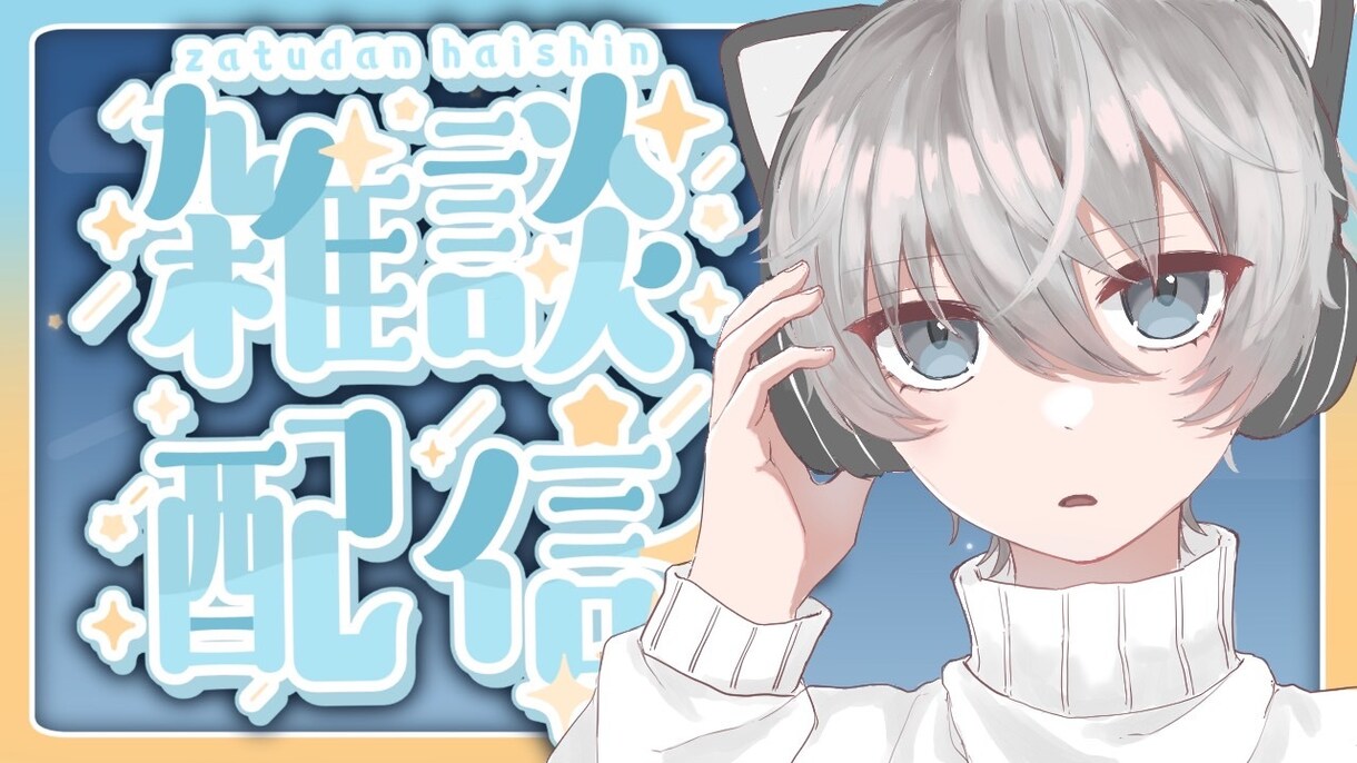 サムネイルやアイコン等を提供致します 指定した頂いたオリジナルキャラで1枚絵を作成いたします！ イメージ1