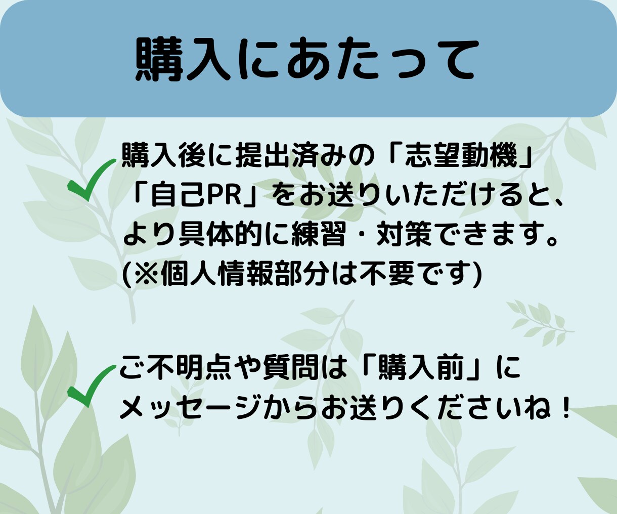 面接官経験者が【転職面接】基本を全力サポートします 面接苦手お助け！練習＋ポイント解説【特典プレゼント中】 イメージ4