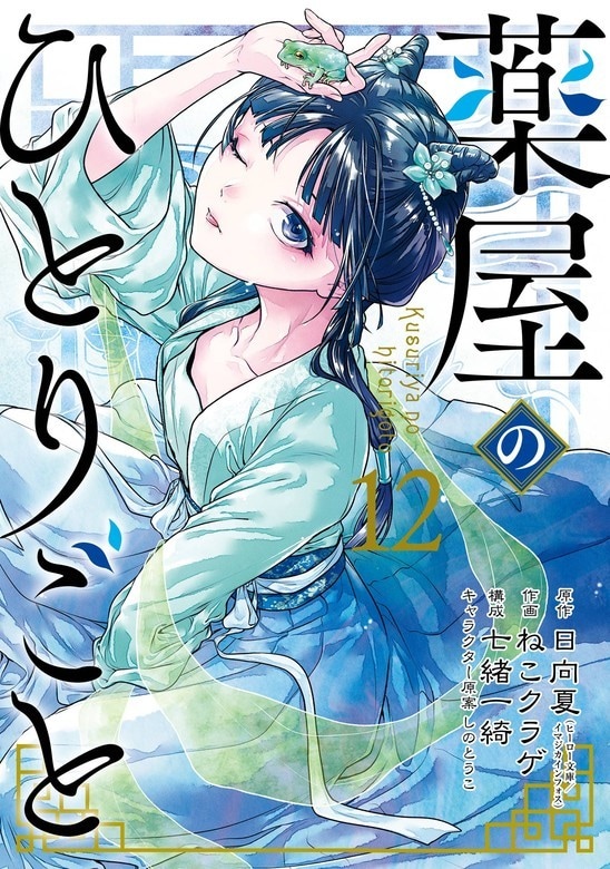 薬屋の独り言について語り合えます 「薬屋のひとりごと」大好きさん、いっぱい語りませんか？ イメージ1