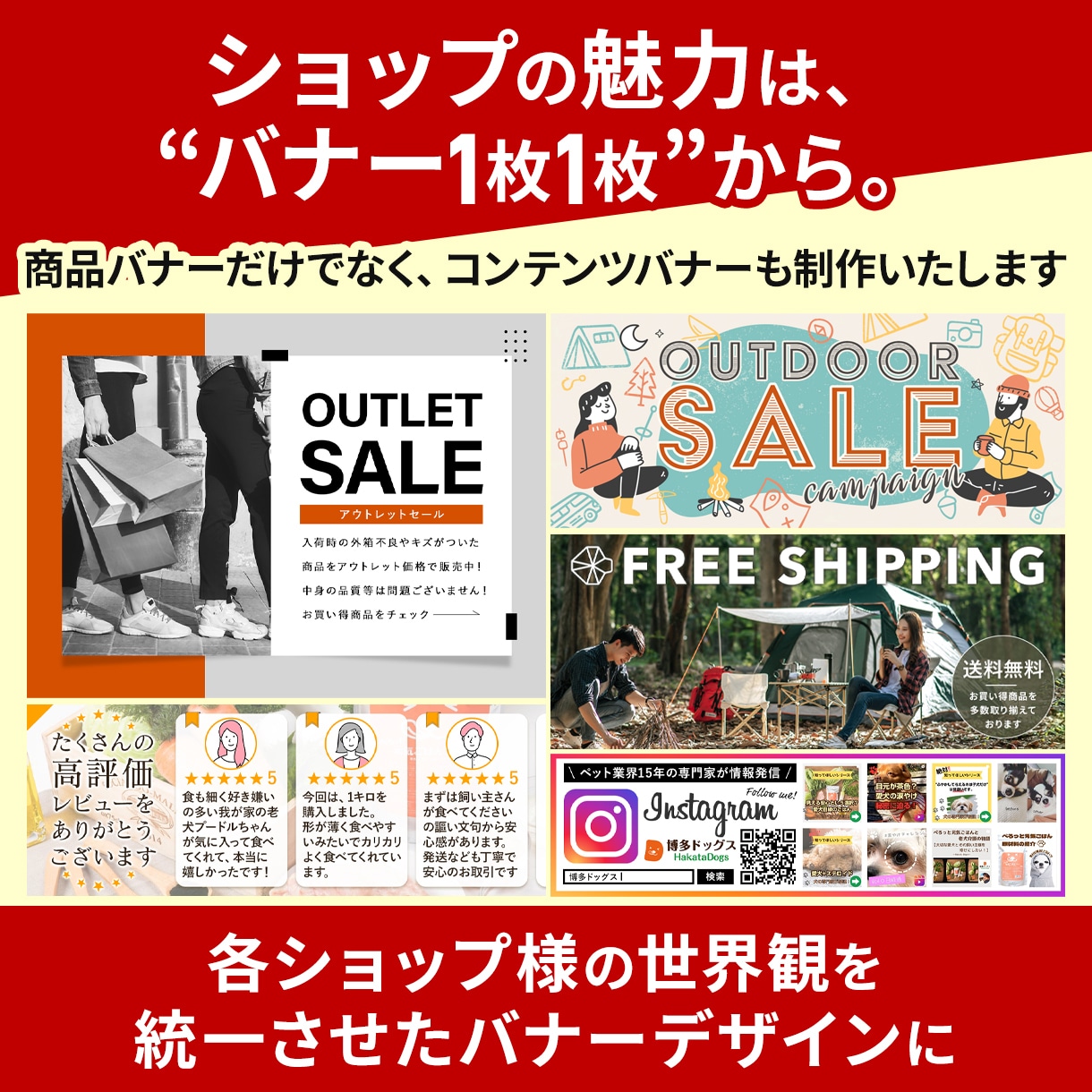 楽天市場TOPページまるごと制作いたします 新規出店・リニューアルOK！魅力が伝わる売り場に変えます イメージ5