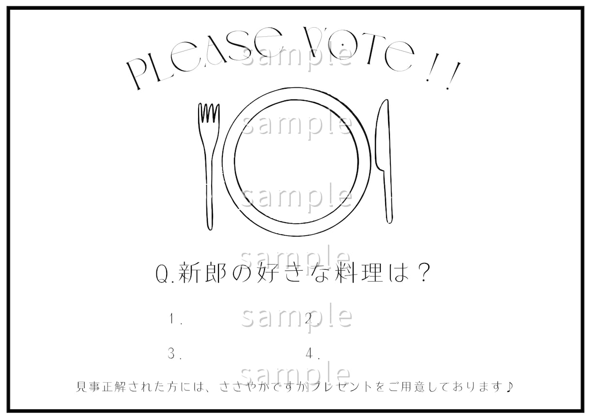 結婚式クイズシート｜セミオーダーPDF作成します ウェルカムスペースにぴったり！ゲスト参加型で楽しめる♪ イメージ1