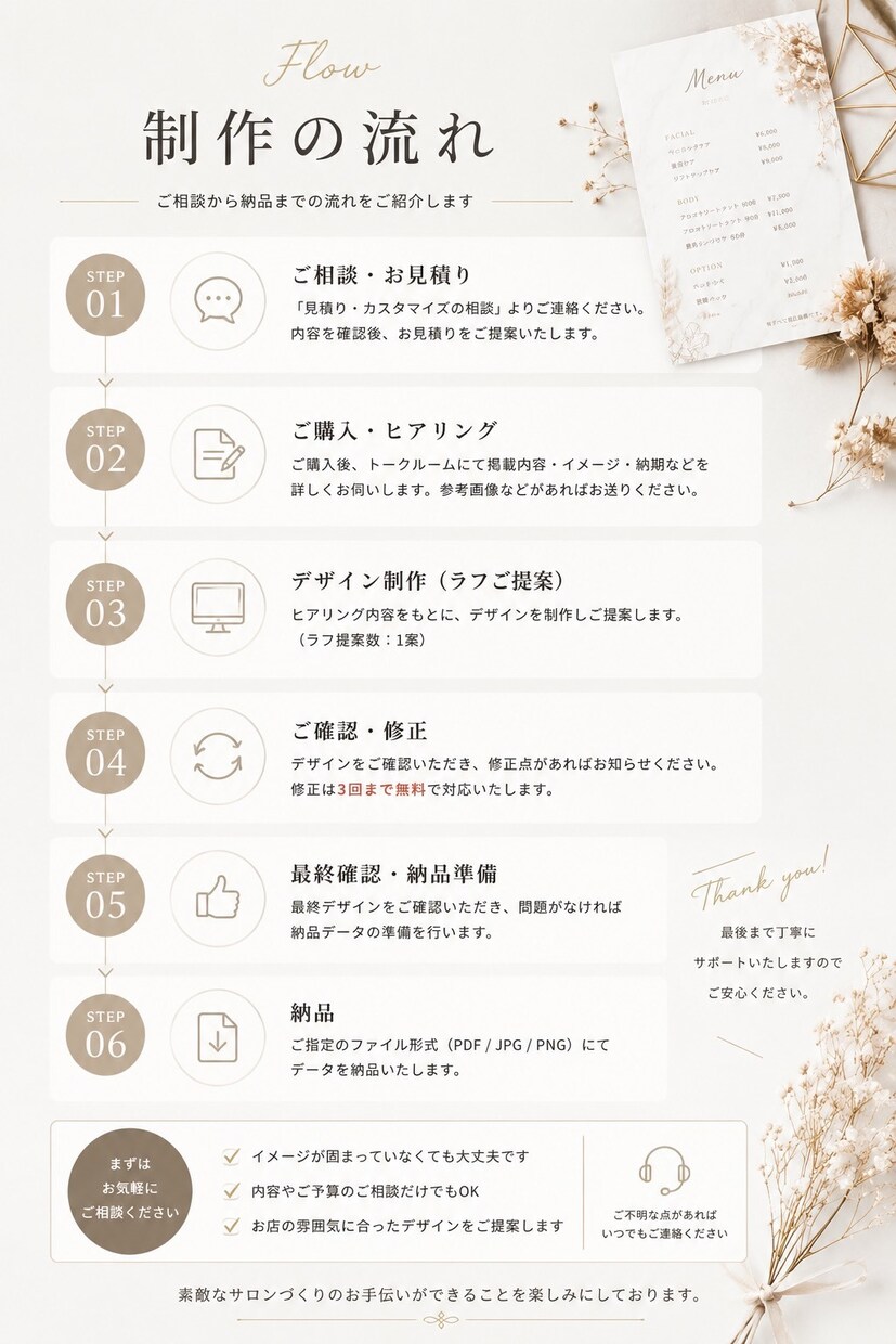 サロン向けメニュー表を作成します 見やすく伝わるデザインをご提案します イメージ8