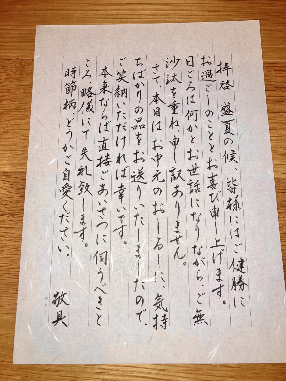 毛筆師範が色々な書体で代筆します ＊お手紙、メッセージカード、履歴書、命名書など代筆します イメージ1