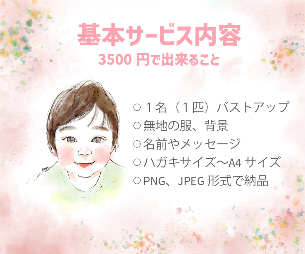 水彩画風✨心温まる優しい似顔絵をお描きします 結婚記念日、誕生日、還暦祝い、ウェルカムボード、プレゼント等 イメージ2