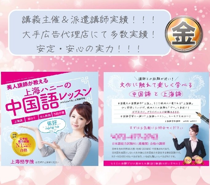 ファーストクラスの日中翻訳します 国際結婚夫婦によるワンランク上の翻訳  通訳、中国語教師実績 イメージ3