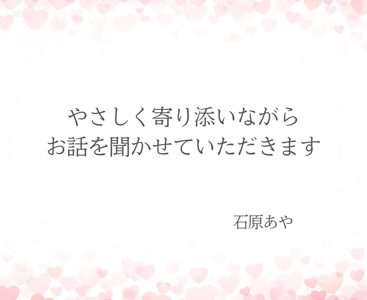 繊細さやHSPにお悩みの方、お話をお聞きします 疲れた心にやさしく寄り添います / 安心してお話しください イメージ7