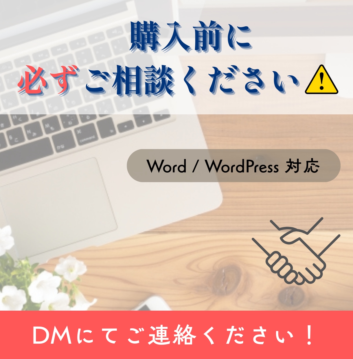 丸投げOK！SEOに強いブログ記事作成代行します 忙しいあなたに！高品質記事でWeb集客を強力サポート イメージ7