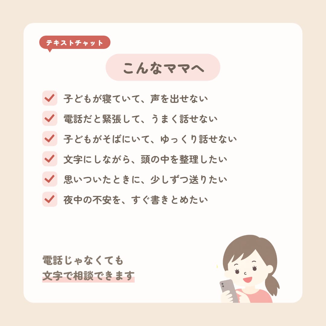 3日間チャット｜元幼稚園担任が子育ての悩み聴きます 回数無制限／好きな時に送ってOK／返信は1日3回以上保障 イメージ3