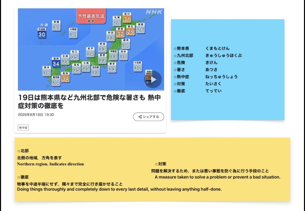 学習者の目標に合わせて日本語教材を作成します (現役日本語教師) オーダーメイド教材を作成します イメージ5