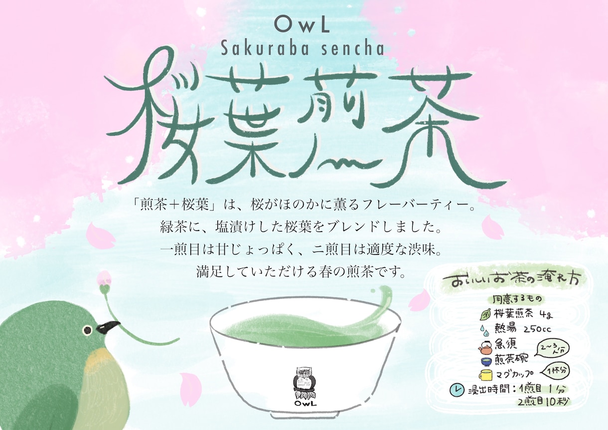 手書き風のかわいいフライヤー、チラシ承ります オシャレであたたかみを感じるオンリーワンをご提供します。 イメージ4