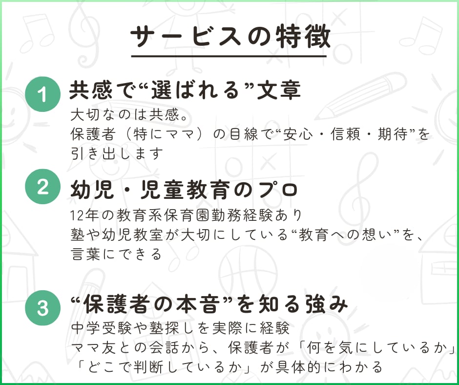 あなたらしさが伝わる文章・記事を丁寧に作成します HP・ココナラサービス紹介・ブログ等｜想い×お客様目線で作成 イメージ6