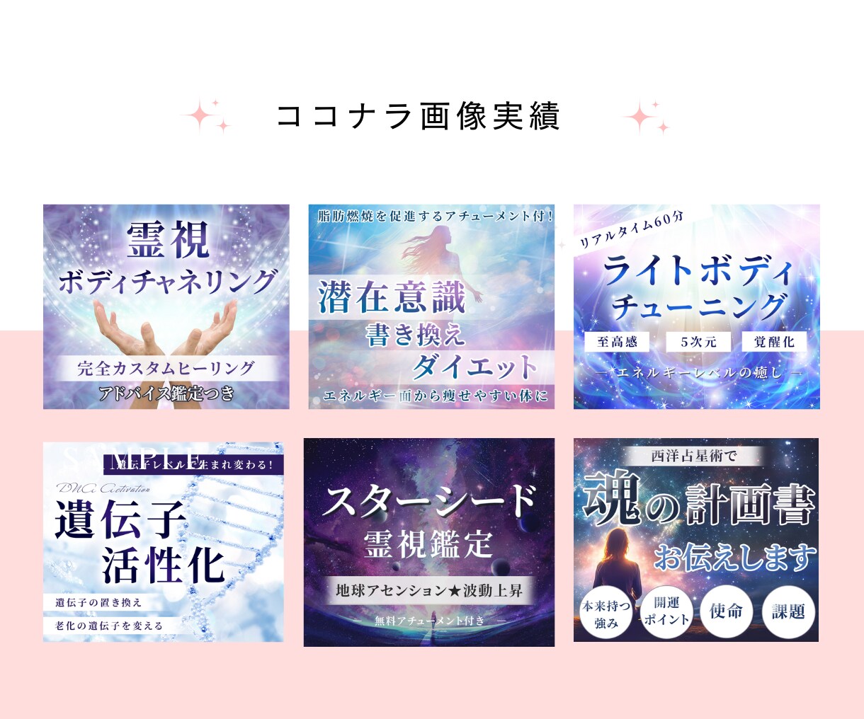 目を惹く！クリックされるココナラ商品画像作ります 信頼感のあるデザインで閲覧数、売上増加に貢献いたします！ イメージ6