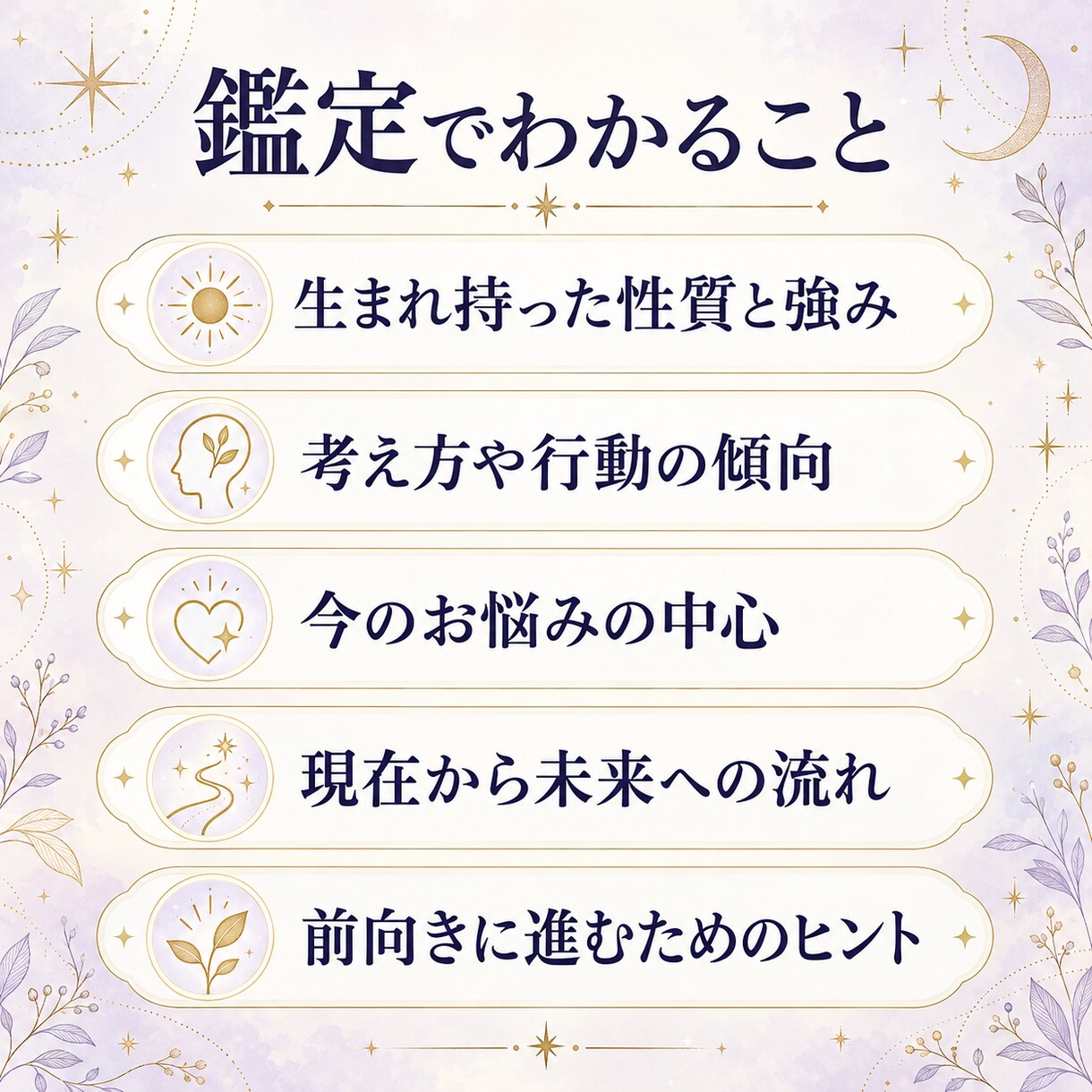 セール中！算命学とタロットでお悩みを読み解きます あなたらしい次の一歩を探します。最短3時間納品 イメージ4