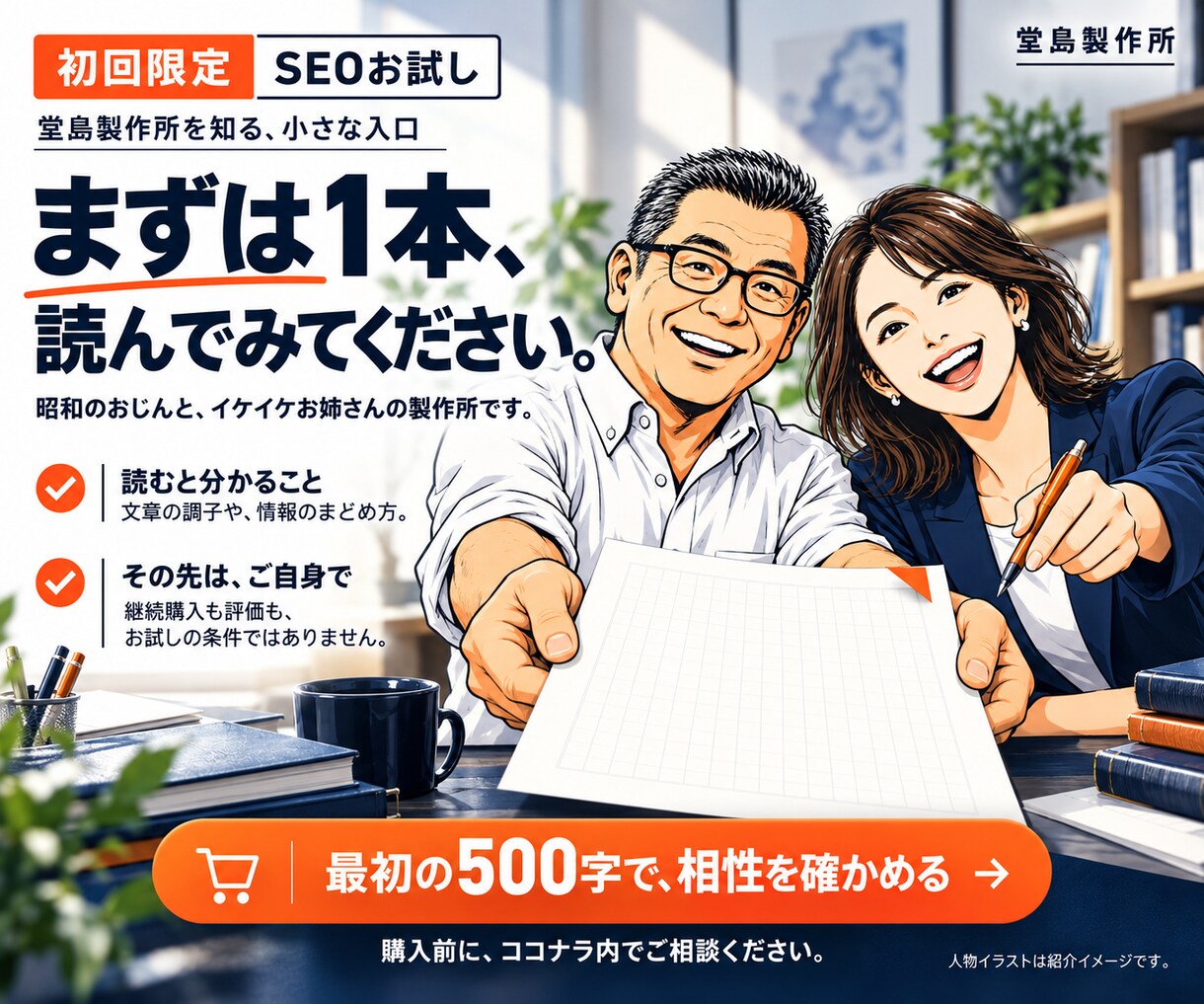 SEO記事を初回限定1000円で500字書きます 500字で文章の相性を確認。テーマを絞ってご相談ください イメージ6
