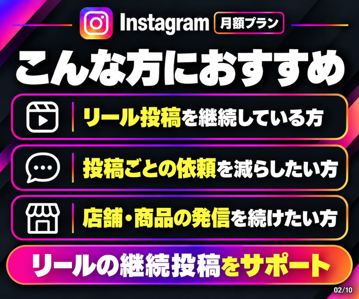 インスタリール再生数【30日間】まとめて増やします 連絡不要で毎回対応｜30日保証付き｜リール月額プラン｜高品質 イメージ2
