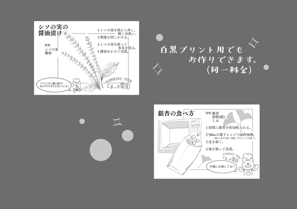 ミニチラシ、フライヤーデザインします 農家さんや、個人事業主の方シンプル見やすいチラシデザイン。 イメージ4