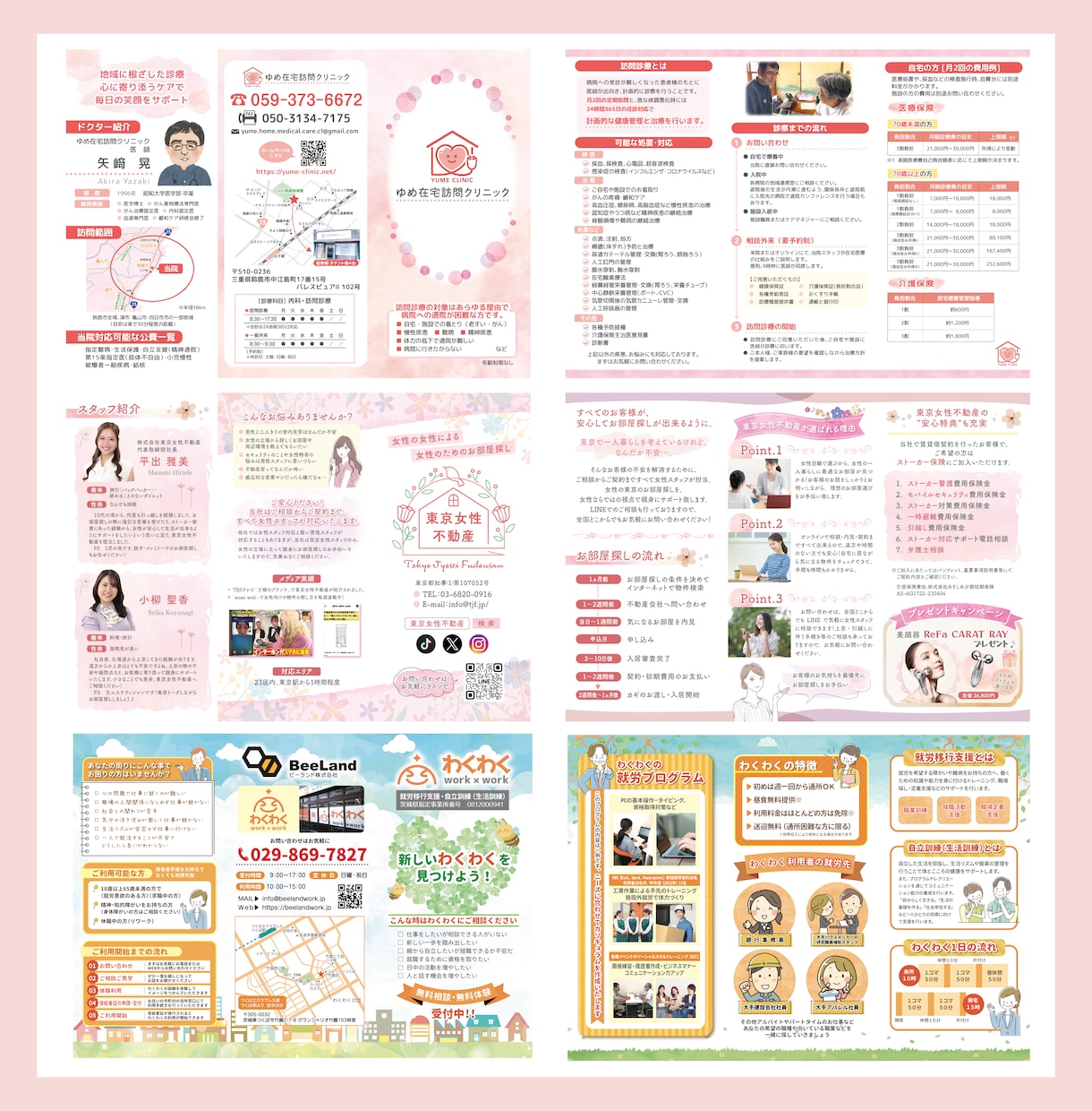 パンフレットや広報誌、チラシ等デザインいたします 特に、かわいい・ポップ・あたたかい・優しいタッチが得意です！ イメージ5