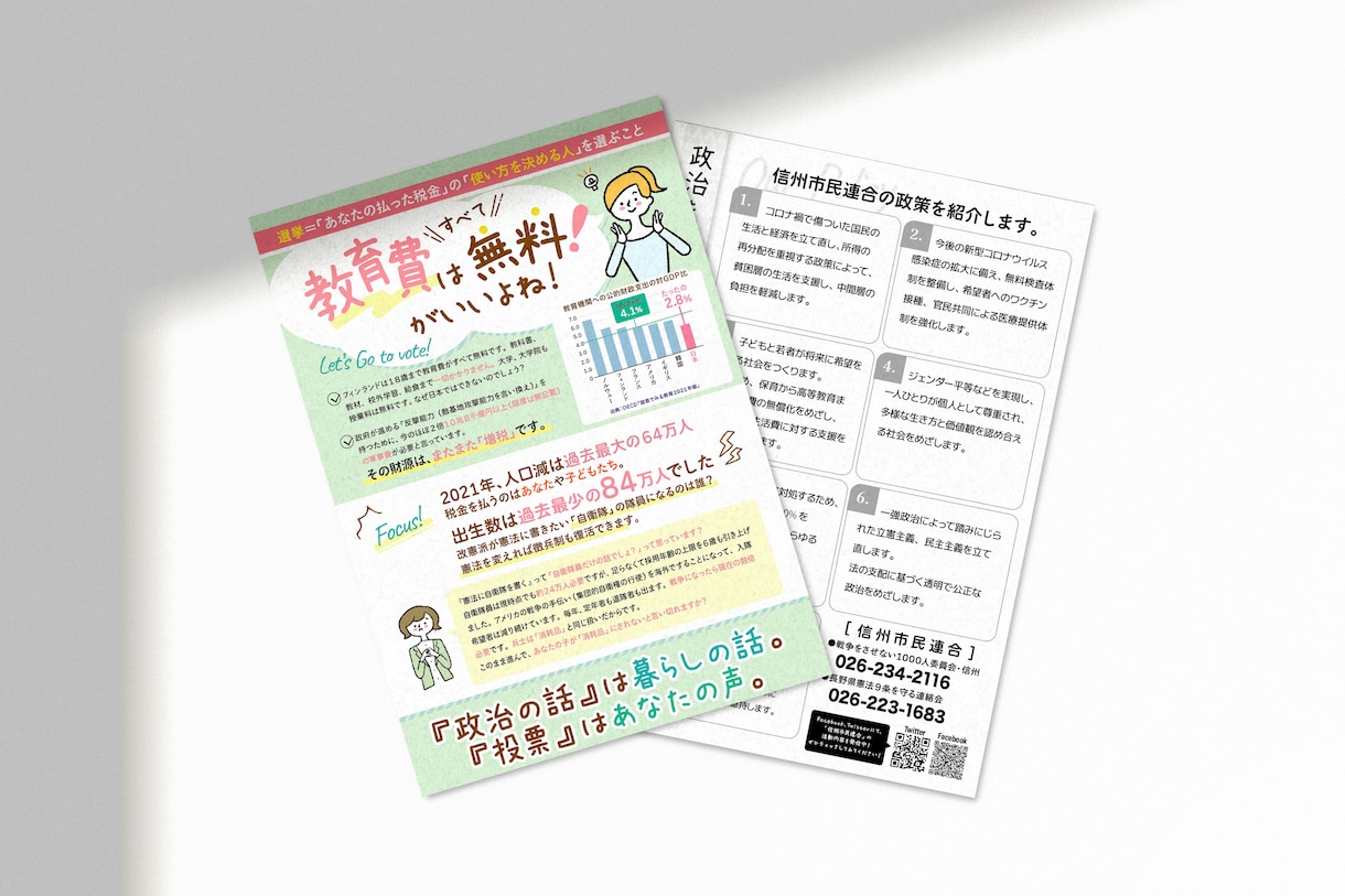 フライヤー、A5〜A4チラシ格安で承ります 最低価格4000円〜で承ります。 イメージ5