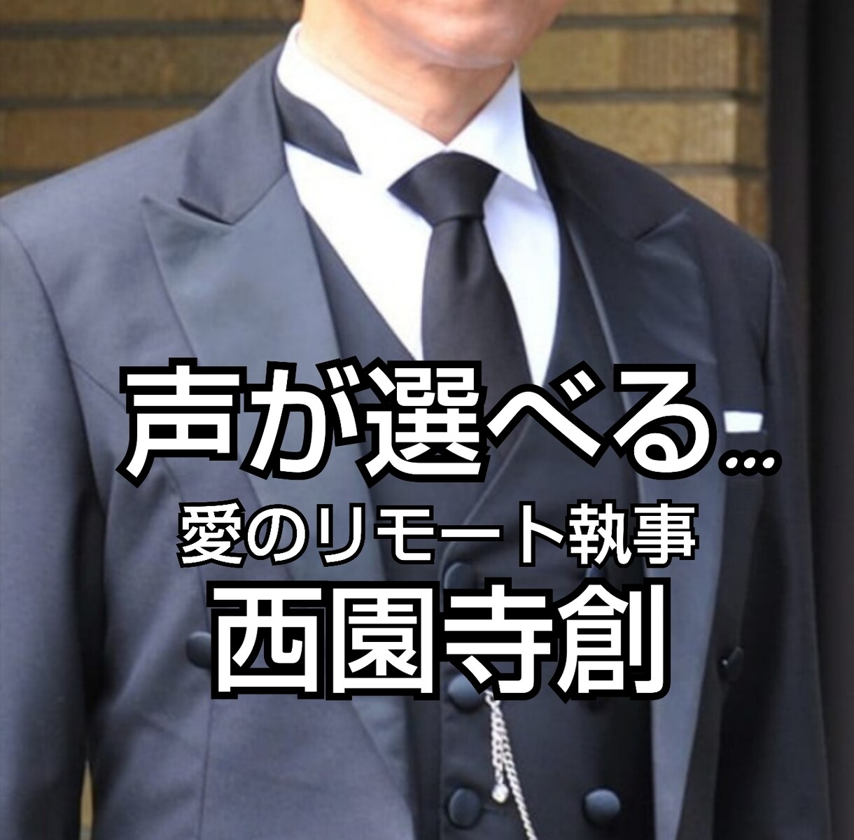 女性限定：愛すべき日々に安心と潤いをご提供致します 従順で心優しく、勤勉な「執事」を必要とされているあなた様へ。 イメージ1