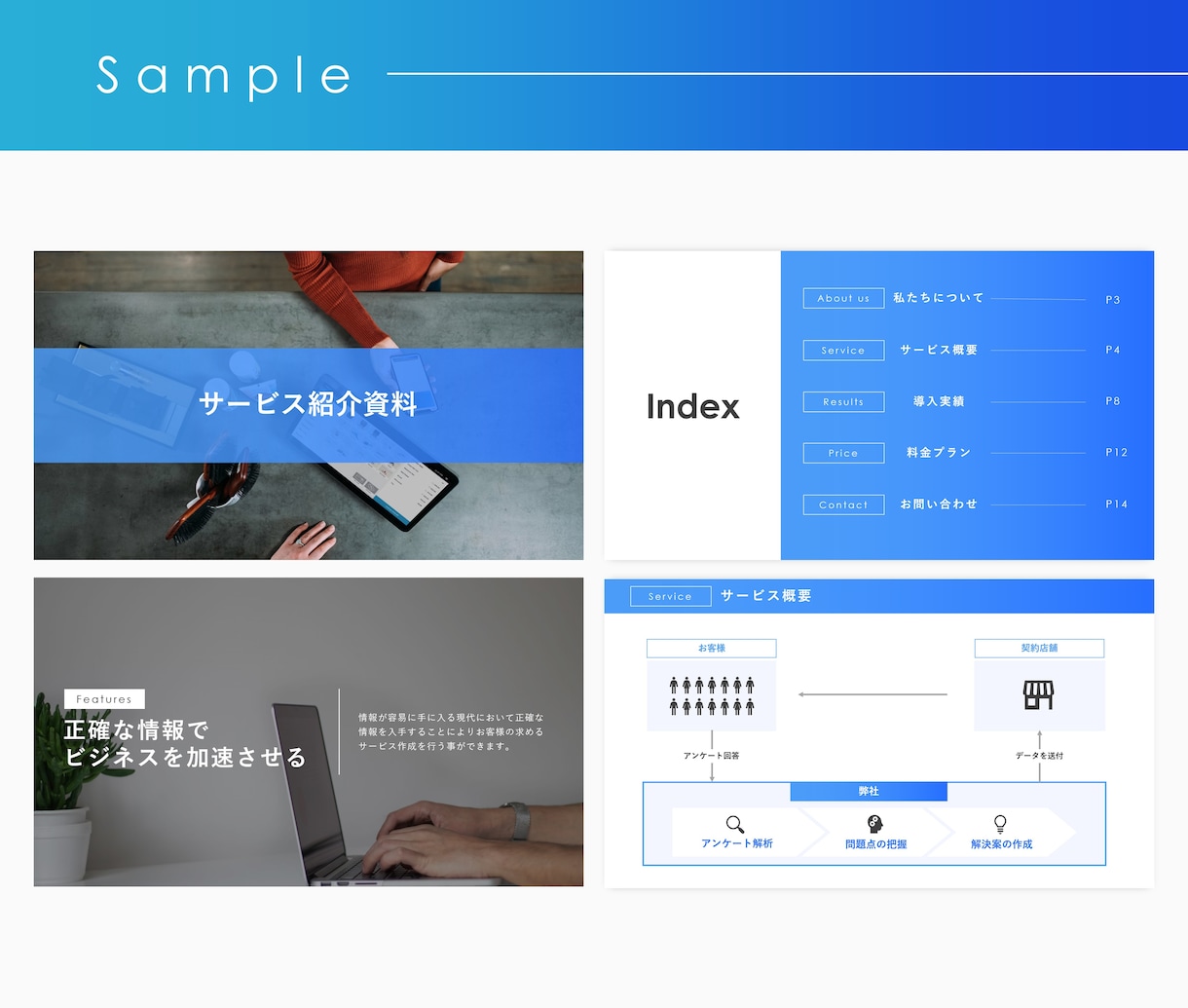 魅力が伝わるパワポ資料を作成いたします 今ある資料を活かし、分かりやすく整えます イメージ5