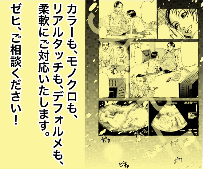 分かりやすく楽しい漫画、ご活用いただけます 漫画誌連載・単行本発行経験あり。ぜひお気軽にご相談ください。 イメージ5