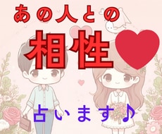 気になるあの人との相性◇丁寧に深掘り鑑定します 48時間以内納品/片思い/恋人/複雑恋愛/遠距離/音信不通 イメージ2