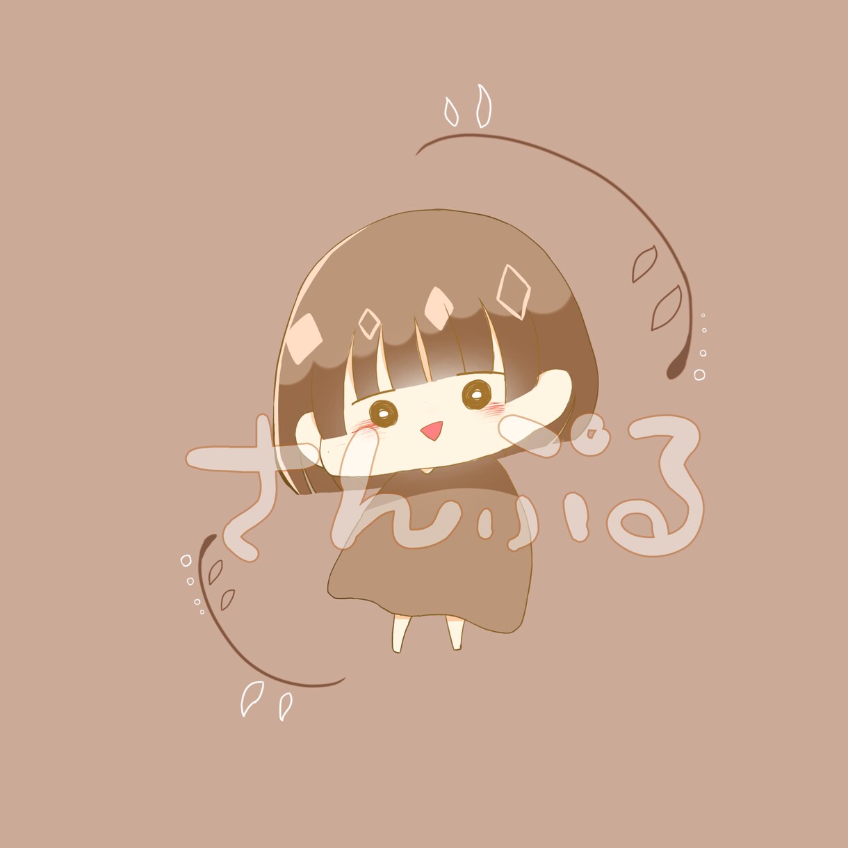 最短1日✨可愛いミニキャラアイコン描きます SNSで使える可愛いミニキャラアイコン制作致します☺️✨ イメージ4