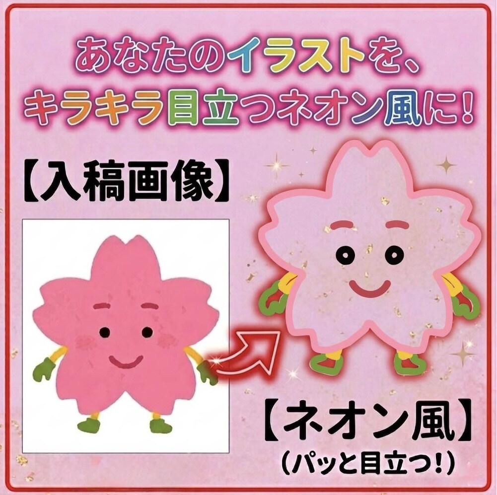 画像・ロゴを高品質なAIデータ化します 【ネオン風も対応可能】印刷・看板・販促に使える完全データ化 イメージ5