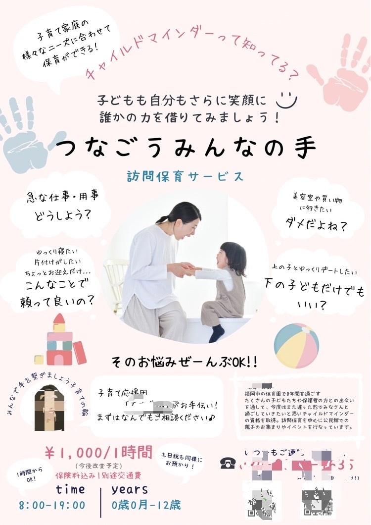 現役セラピストが【チラシ・フライヤー作成】します canvaを使って柔軟にお手軽に希望のデザインを作ります！ イメージ2