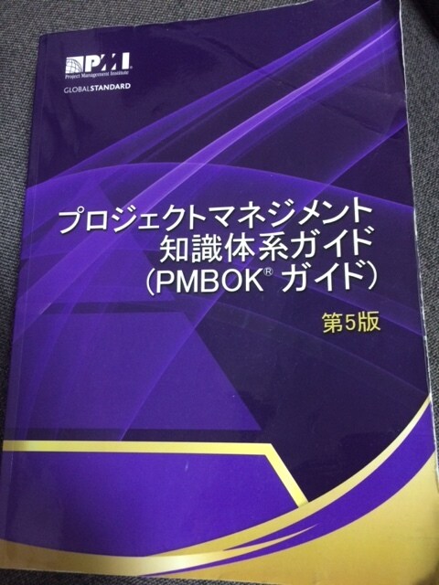 PMP（プロジェクト管理資格）一発合格記を教えます PMP（プロジェクト管理の資格）を取得したい方、興味がある方 イメージ1