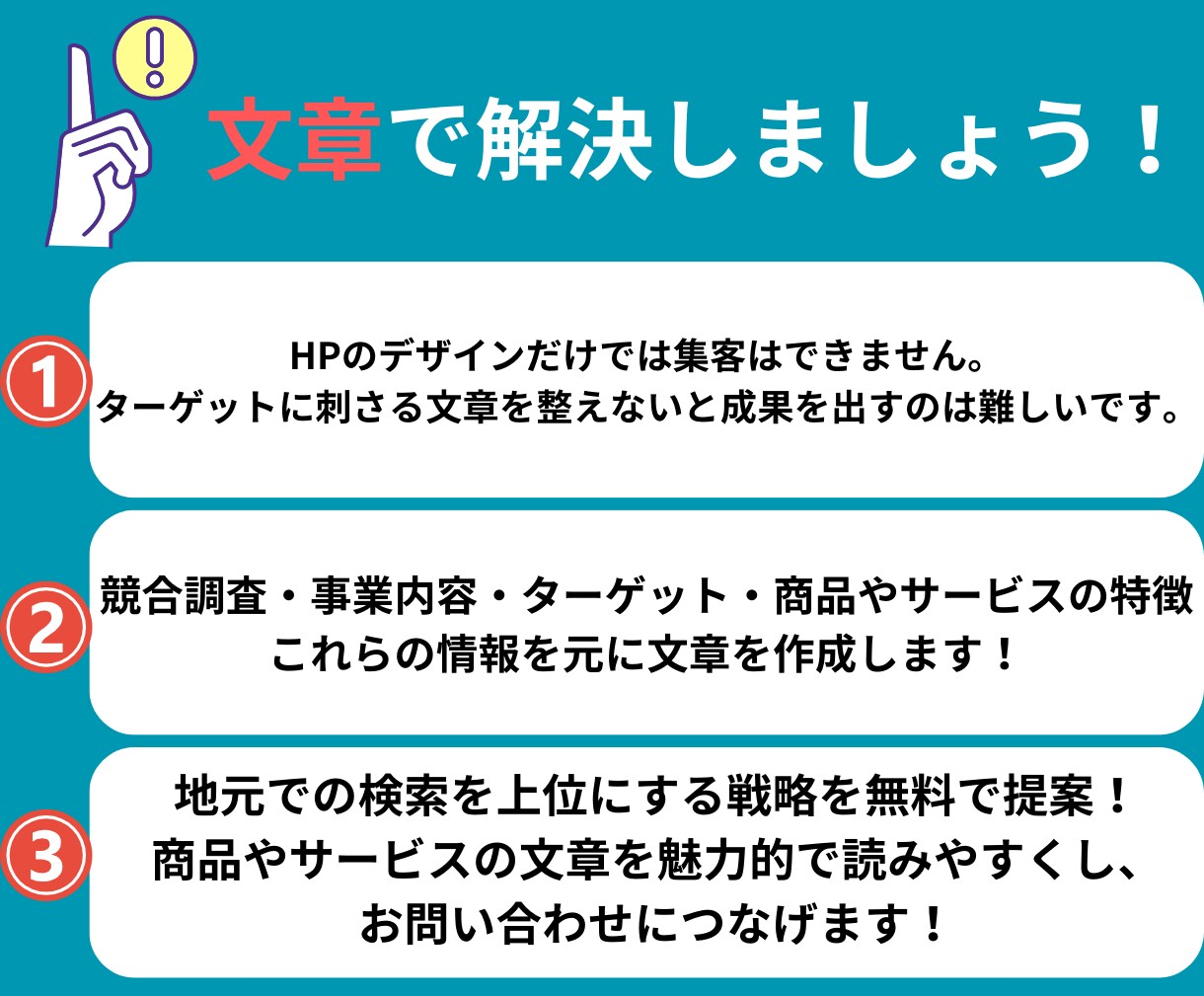 地域特化キーワードでSEO対策コンテンツを作ります 地域特化の文章&SEO対策で検索エンジンからのアクセスが増加 イメージ3
