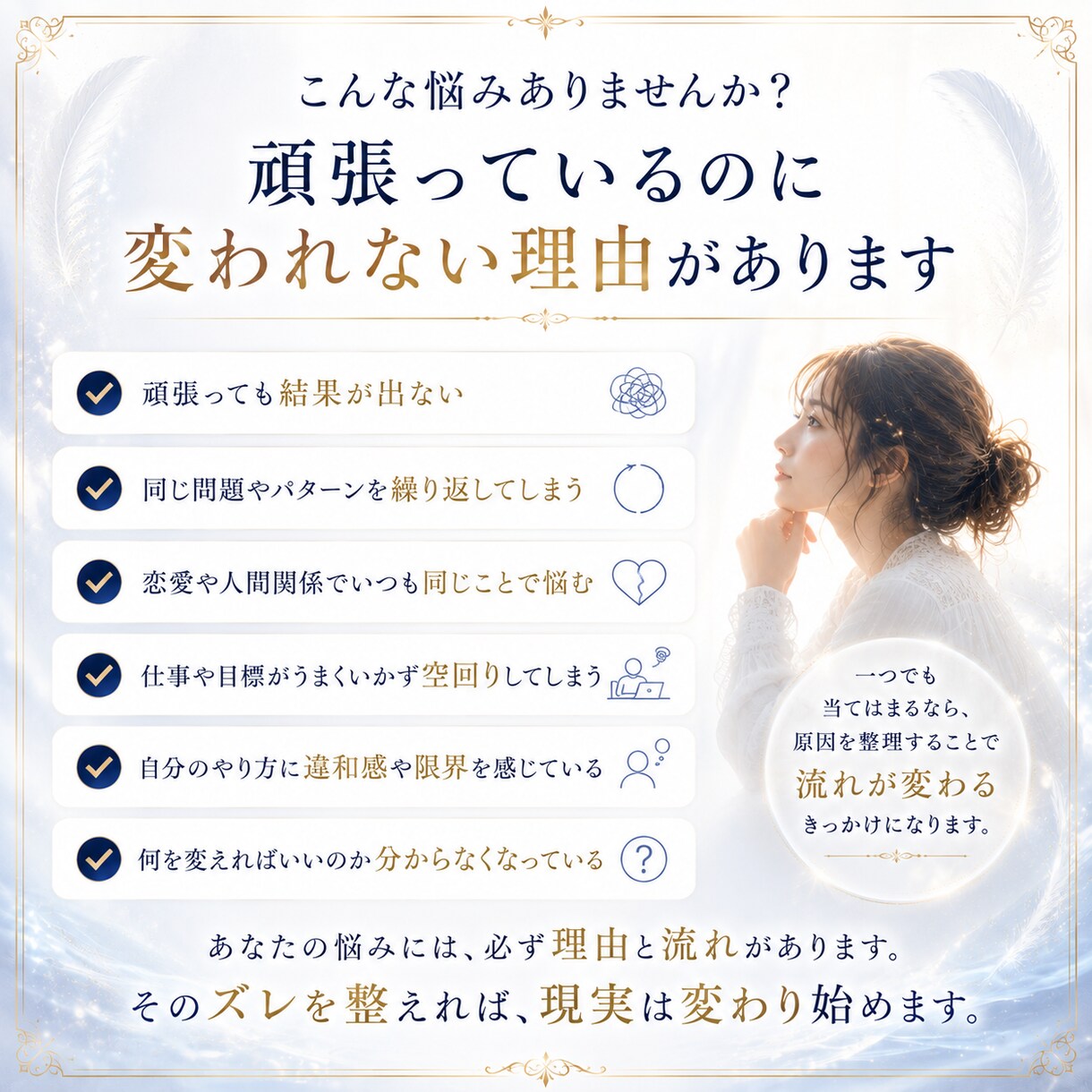なぜ私は同じ苦しさを繰り返すのか視ます 読み終えた頃には、止まっていた心と流れが少し軽くなる鑑定です イメージ8