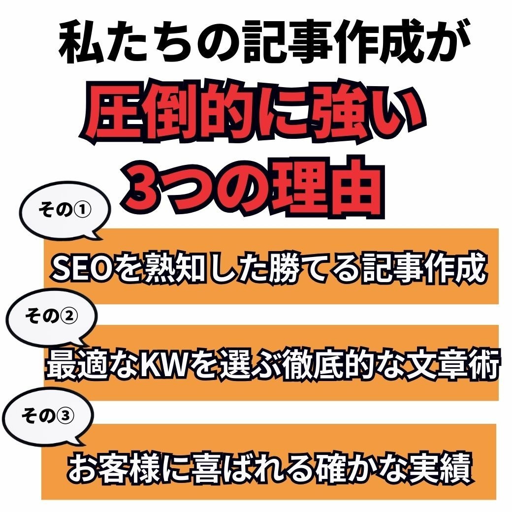 2000字x5★厳選プロライターが記事を執筆します 丸投げOKでSEO対策記事を作成！ブログやアフィリエイトも イメージ4