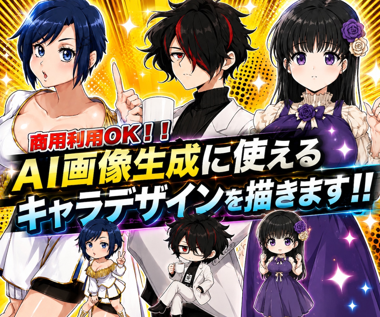 AI画像生成用キャラクターラフ画をデザインします 商用可能！AI画像生成用キャラクター設定を見える形に最適化 イメージ1