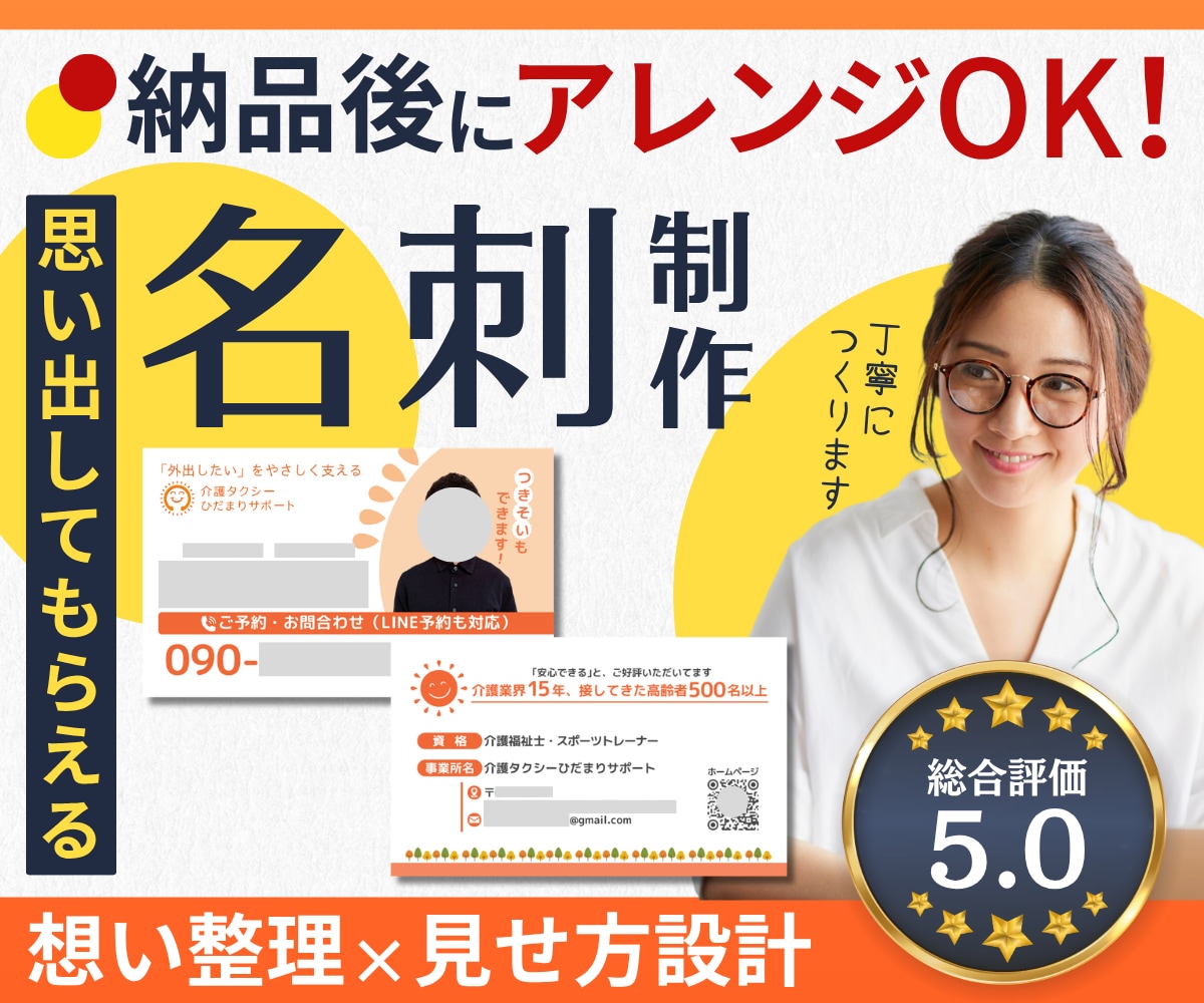 事業主向け『思い出してもらえる名刺』作ります 想いを整理して、営業・自己紹介で伝わる名刺をご提案！ イメージ1