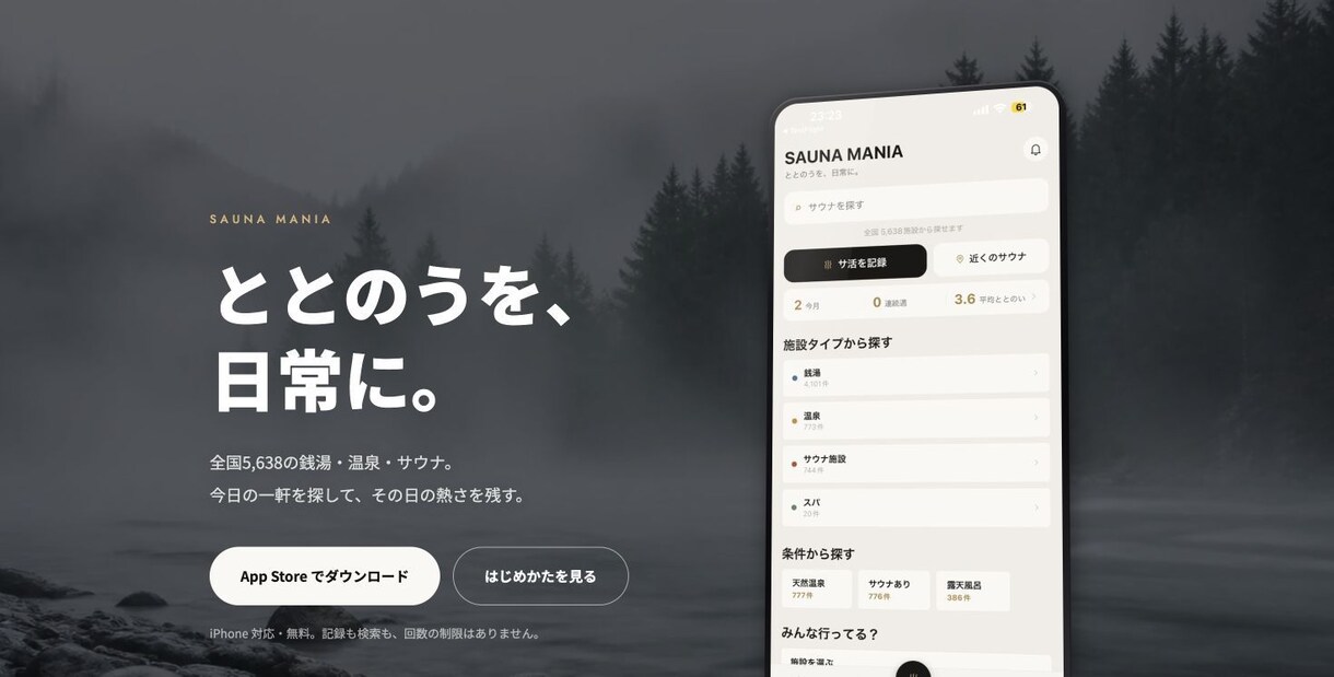 店舗の魅力が伝わるLPを丸ごと制作します 構成・文章から公開まで。スマホ対応・修正2回 イメージ7