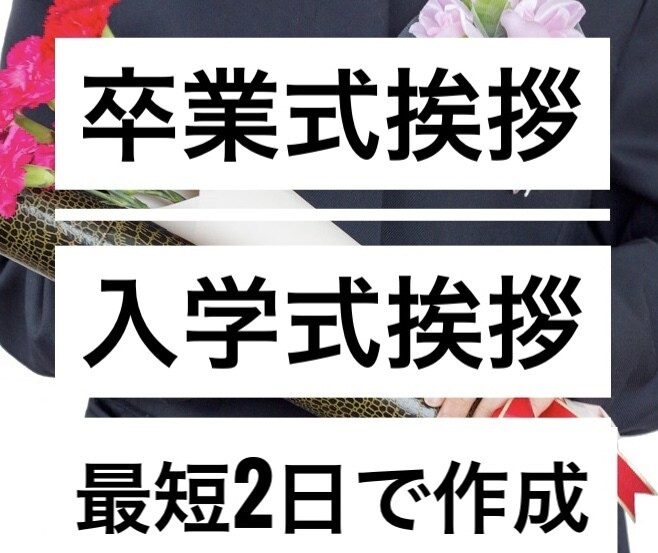 部門１位●0から完成●結婚式スピーチ•挨拶作ります 部門1位花嫁手紙・友人スピーチ・主賓挨拶・新郎謝辞・親族謝辞 イメージ3
