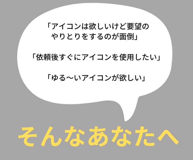 らくらく即納！ゆる～い動物アイコン♪描きます 色見を選べば即納品可能！必要最低限の手間で楽にご依頼♪ イメージ2