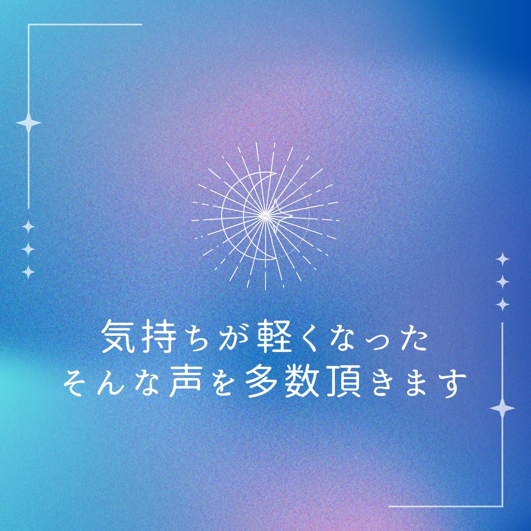 即効性★本物霊能者のヒーリング☆潜在意識を癒します 疲れ、健康、不安、恋愛、過去、傷ついた様々心のモヤモヤを調整 イメージ5